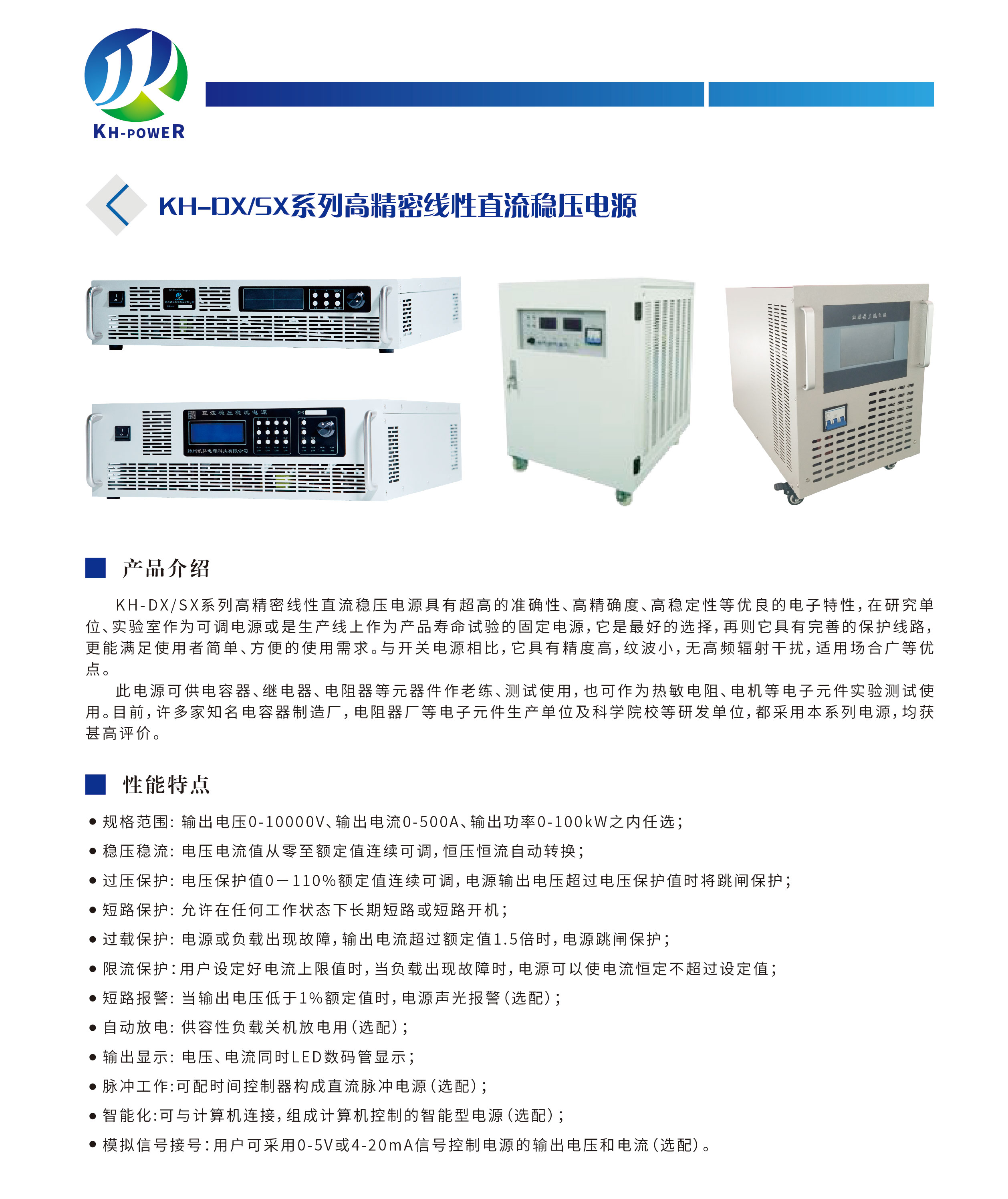 线性直流电源-参数1.jpg